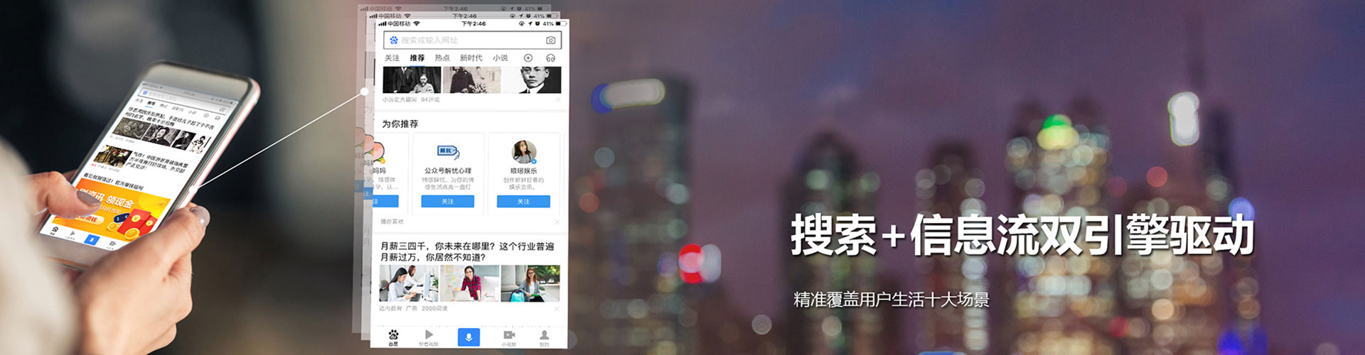 汤原百度搜索推广